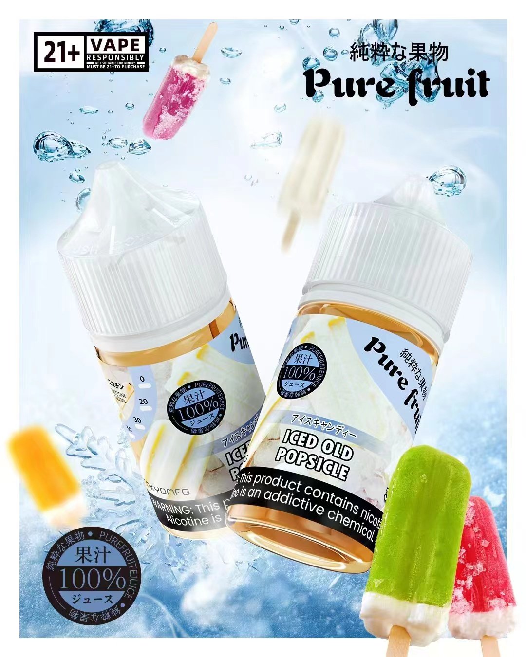 Pire Fruit 純粹果物小煙油30ML 30MG - 雲奔蒸汽