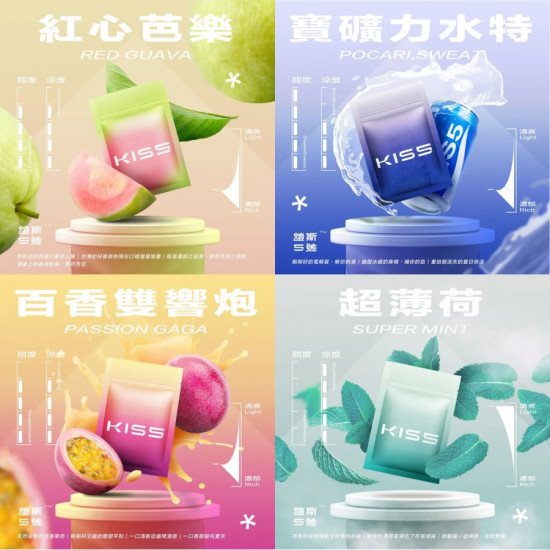 正品 KISS鎧斯5號煙彈 通用一代主機