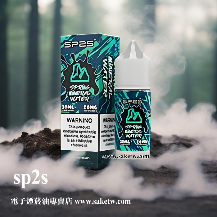 sp2s 小煙油 30ml 電子煙菸油  | 口味選擇 臺灣出貨