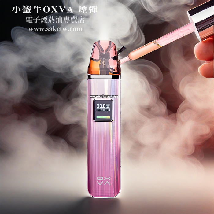 小蠻牛OXVA 品牌煙彈2
