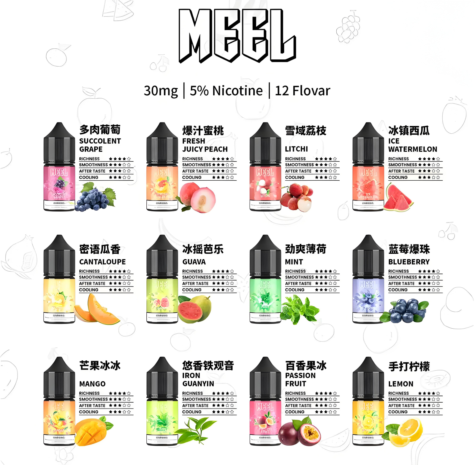 MEEL 小煙煙油 30ml 電子煙菸油 | 口味選擇 臺灣出貨.png