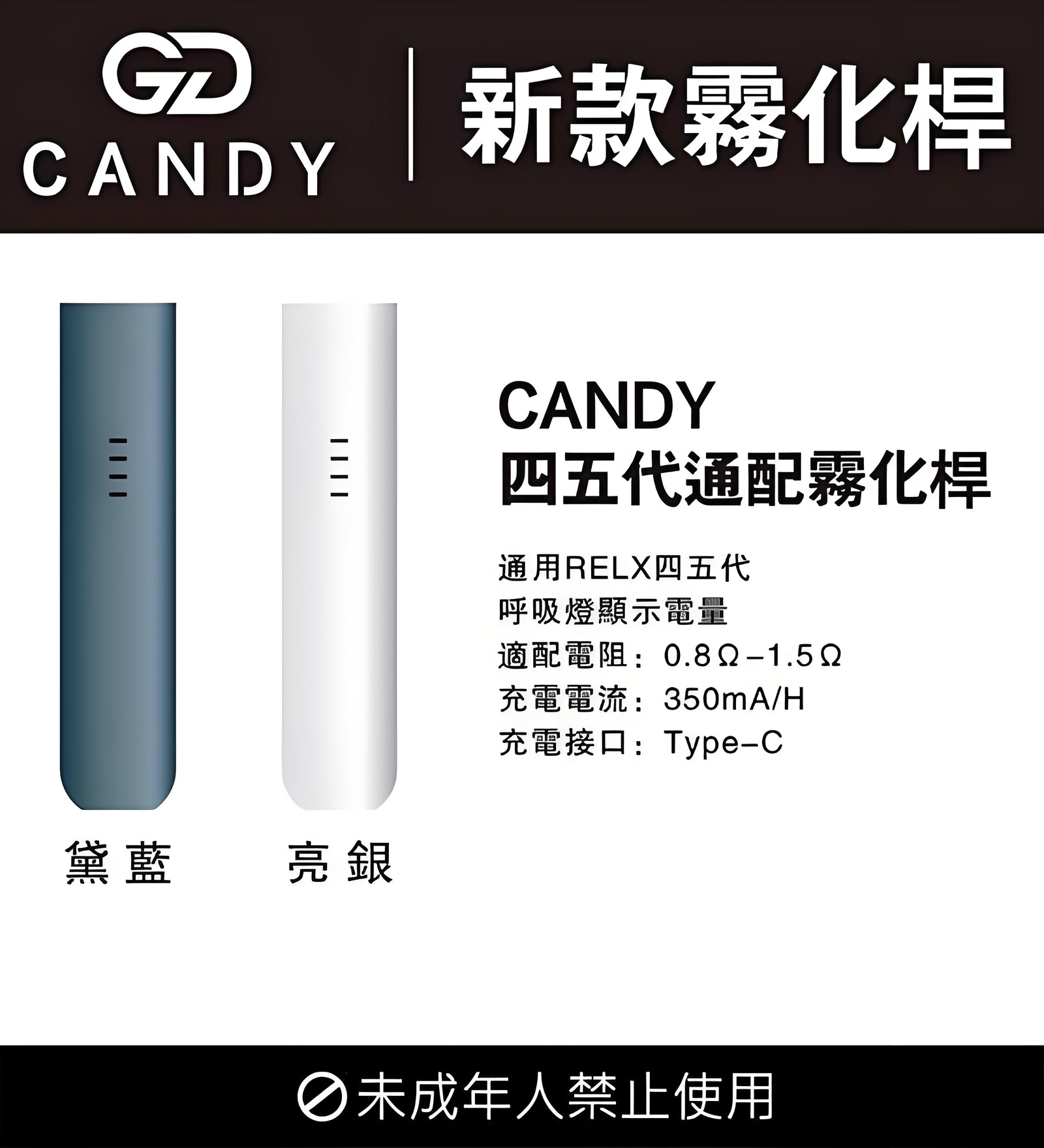 【Candy】五代主機_通用悅刻、四五代煙彈 | 臺灣出貨