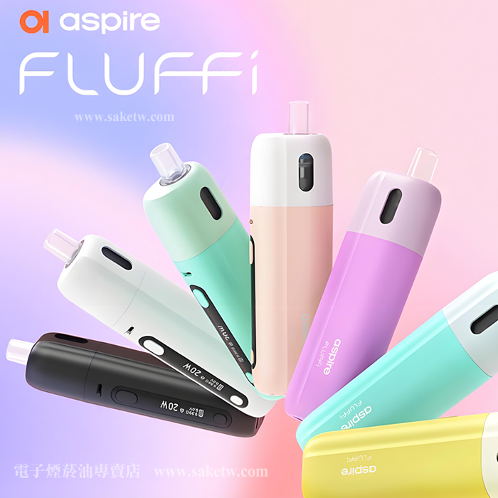 【Aspire酪梨寶寶】Fluffi POD 1500mAh_主機套裝 | 台灣現貨