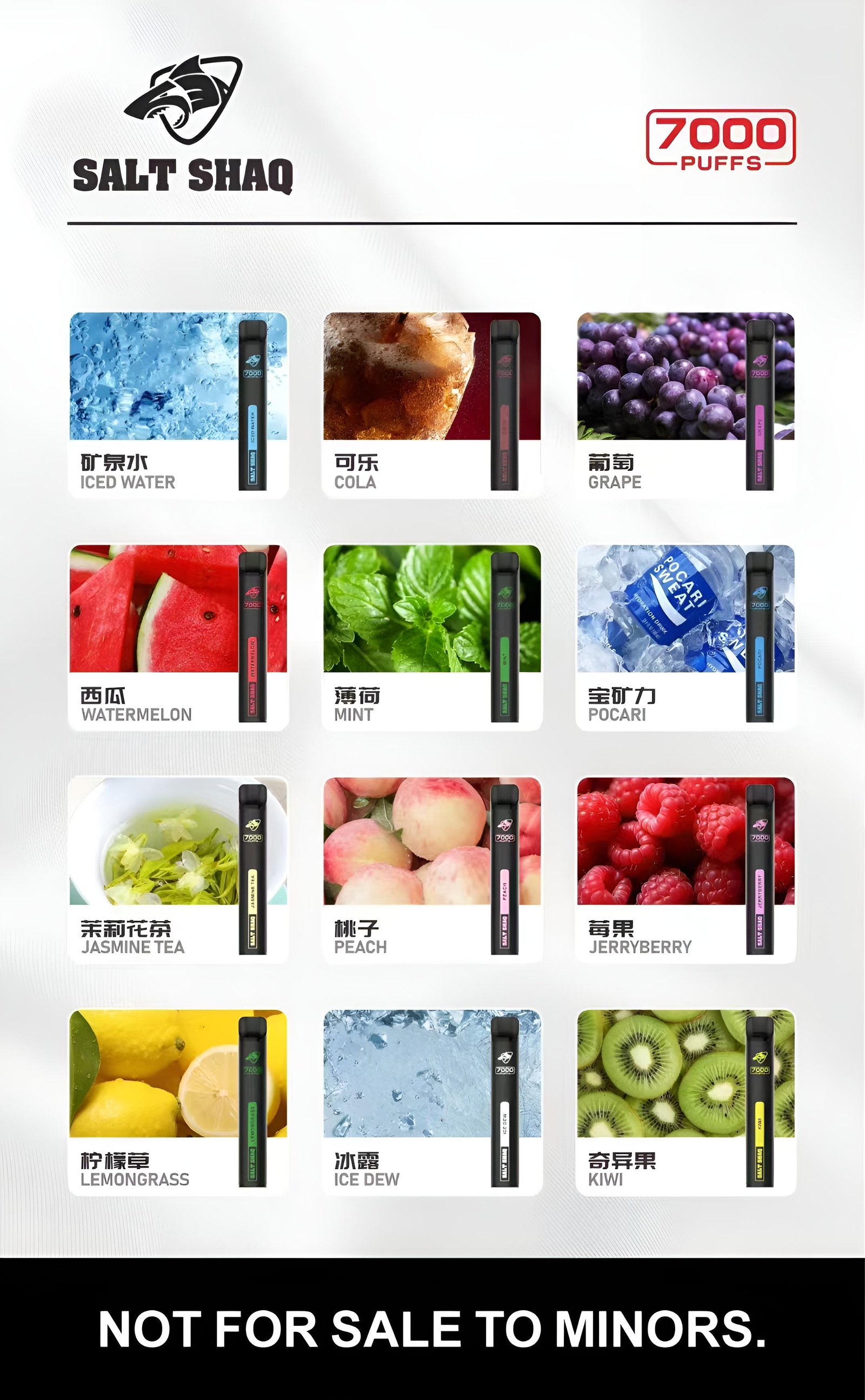 鯊克7000口 拋棄式電子煙 Salt Shaq 7000 Puffs一次性煙桿 經典回歸